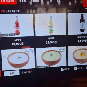 일일수작 리뷰 사진