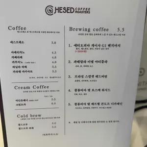 헤세드 커피로스터즈 리뷰 사진