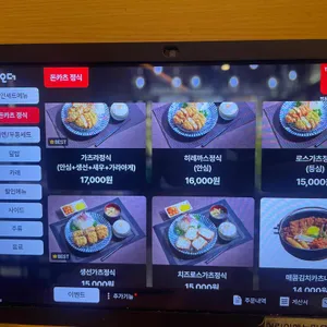 호시카츠 리뷰 사진