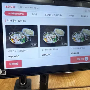 개성손만두 리뷰 사진