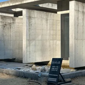 왕방요 리뷰 사진