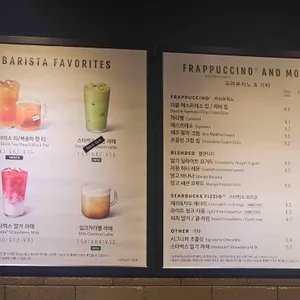 스타벅스 리뷰 사진