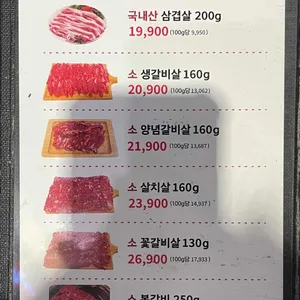 낙원진갈비 리뷰 사진