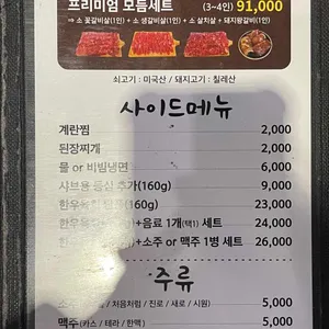 낙원진갈비 리뷰 사진