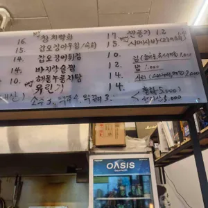 상현달 리뷰 사진