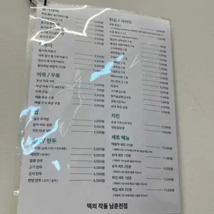 떡의작품 리뷰 사진