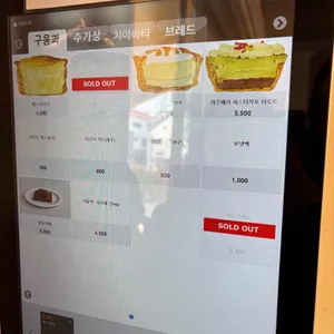 베이커블 리뷰 사진