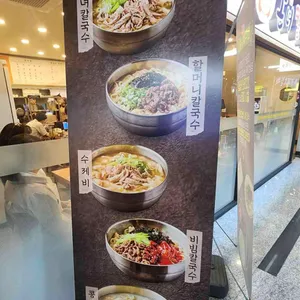 손녀칼국수 리뷰 사진