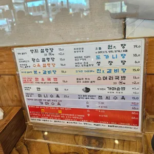 진가진설렁탕 리뷰 사진