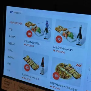 뎅오야 리뷰 사진