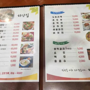 하얀집 리뷰 사진