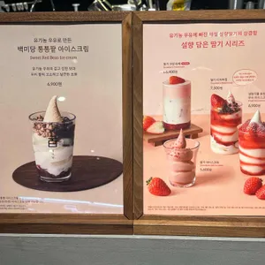 백미당 리뷰 사진