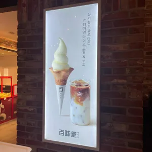 백미당 리뷰 사진