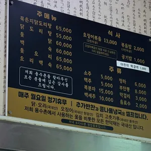 용수촌 리뷰 사진