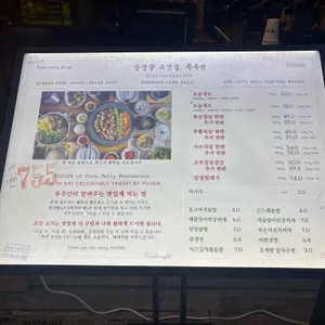 푸주인 리뷰 사진