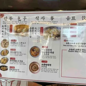 빠오즈푸 리뷰 사진