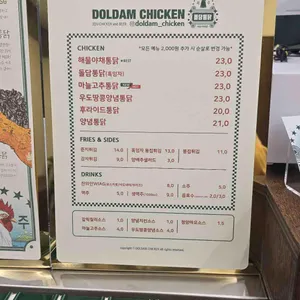 돌담통닭 리뷰 사진