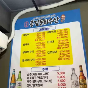 홍길동회수산 리뷰 사진