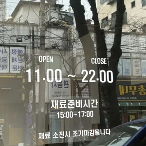 일품순대국 리뷰 사진