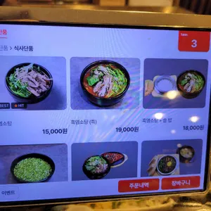 미술관 흑염소숯불화로구이전문점 리뷰 사진