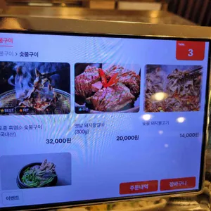 미술관 흑염소숯불화로구이전문점 리뷰 사진