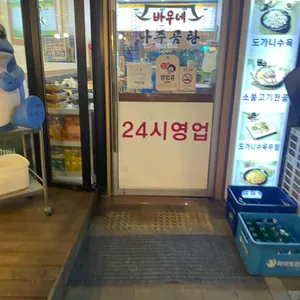 한우나주곰탕 대표 사진