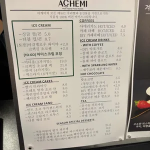 아케미 리뷰 사진