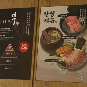 야키니쿠 객 리뷰 사진