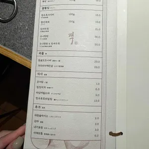 야키니쿠 객 리뷰 사진