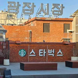 스타벅스 사진 1