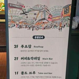 스타벅스 리뷰 사진