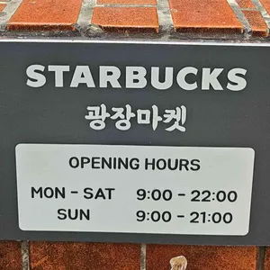 스타벅스 리뷰 사진