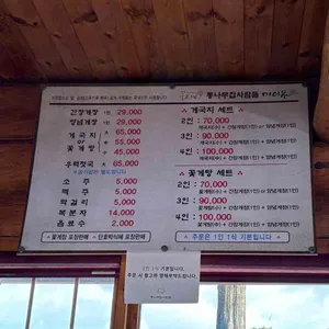 통나무집사람들 리뷰 사진