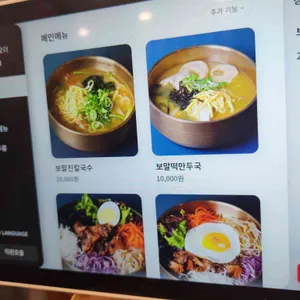 보말진칼국수김밥 리뷰 사진