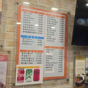 명동할머니국수 리뷰 사진