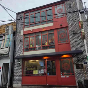 쟈니덤플링 사진 1