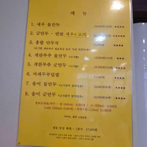 쟈니덤플링 리뷰 사진