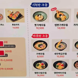 토나리우동 롯데백화점 리뷰 사진