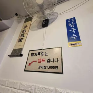 국수뜨락 대표 사진
