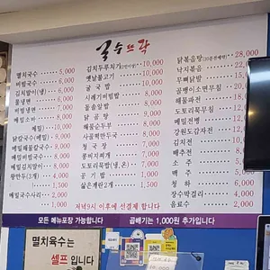 국수뜨락 리뷰 사진