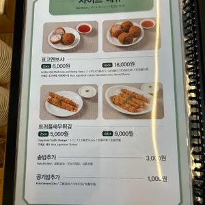 외가 리뷰 사진