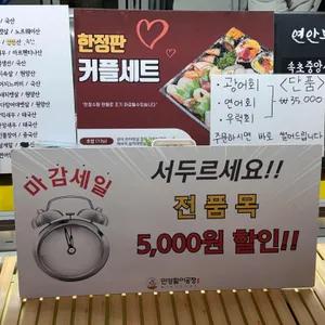 민영활어공장 리뷰 사진