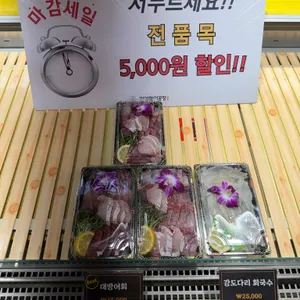 민영활어공장 리뷰 사진