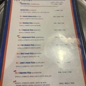 존&진 피자펍 리뷰 사진