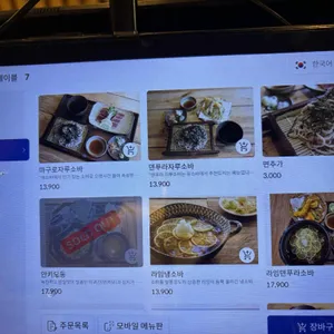 유소바 리뷰 사진