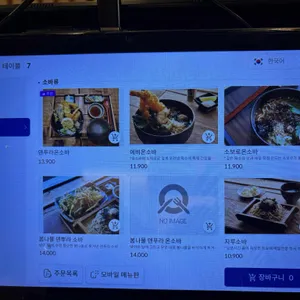 유소바 리뷰 사진