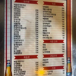 이모네포차리 리뷰 사진