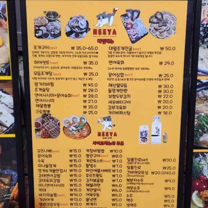 히야 리뷰 사진