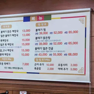 강가네볼테기 리뷰 사진