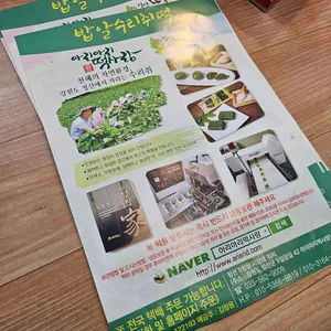 아리아리떡사랑 리뷰 사진